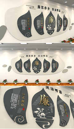 廉政文化圖片素材與原創(chuàng)設(shè)計(jì)模板 緣于晨竹設(shè)計(jì)師的精品之作