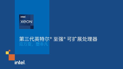 硬蛋科技攜手英特爾至強可擴展處理器，驅動云推廣離線人臉識別服務
